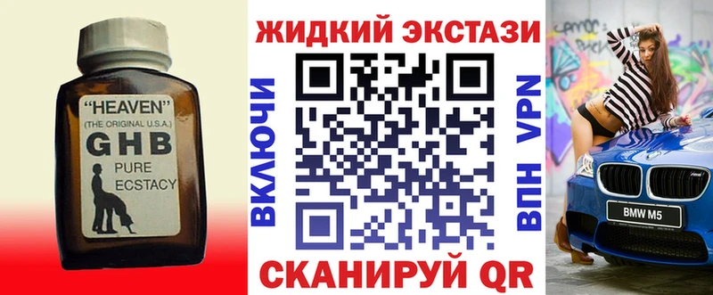 БУТИРАТ жидкий экстази  как найти закладки  hydra зеркало  Бодайбо 