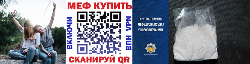 МЯУ-МЯУ mephedrone  наркошоп  Бодайбо 