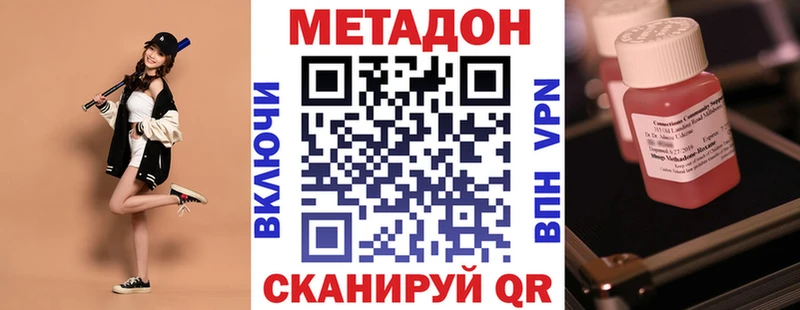 купить наркотики сайты Бодайбо Метадон кристалл
